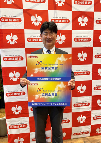 賛企業賞受賞写真