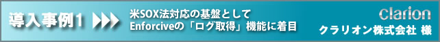 クラリオン