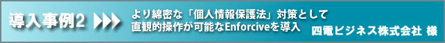 四電