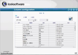 openlook動画デモ