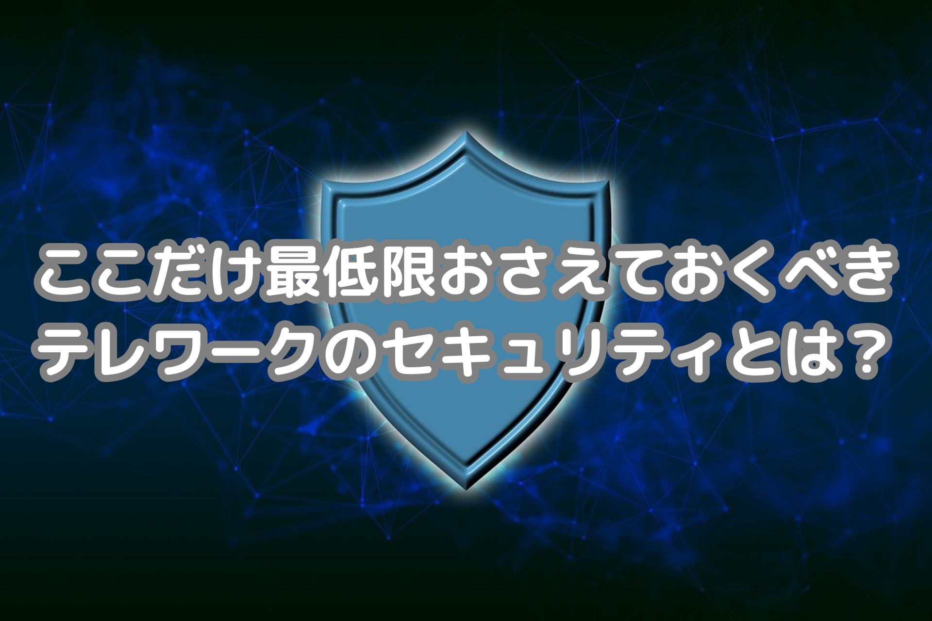 tereworksecurity_top