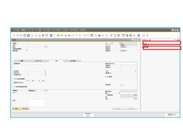 SAP Business One 9.2リリース　その５