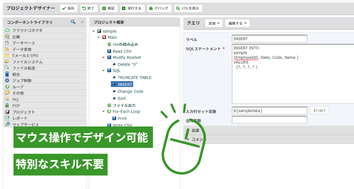 汎用性の高いローコード開発