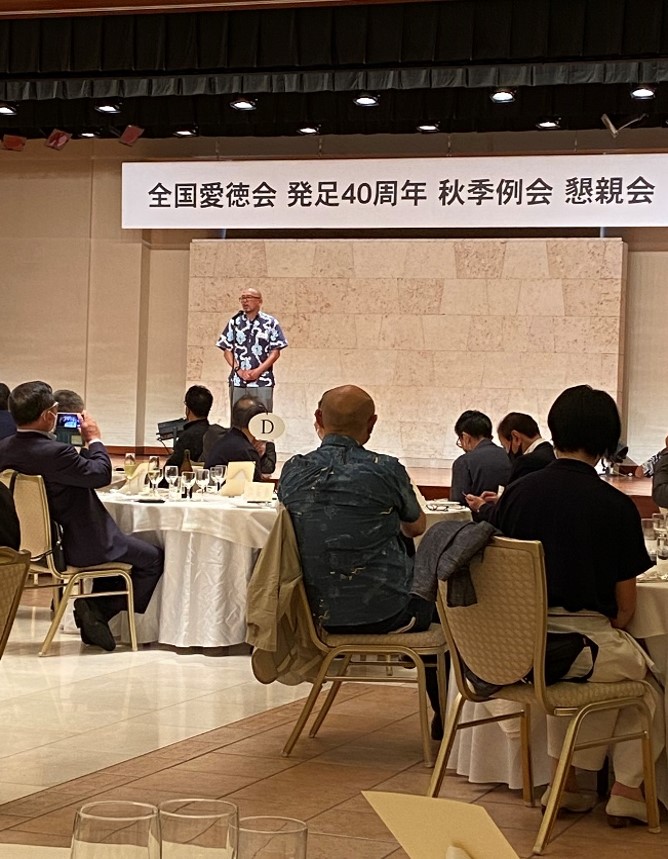 愛徳会発足40周年例会
