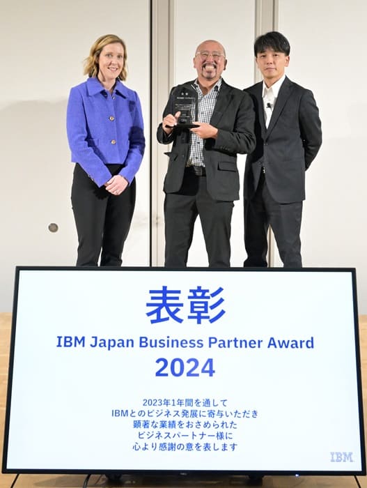 日本アイ・ビー・エム株式会社様より表彰状