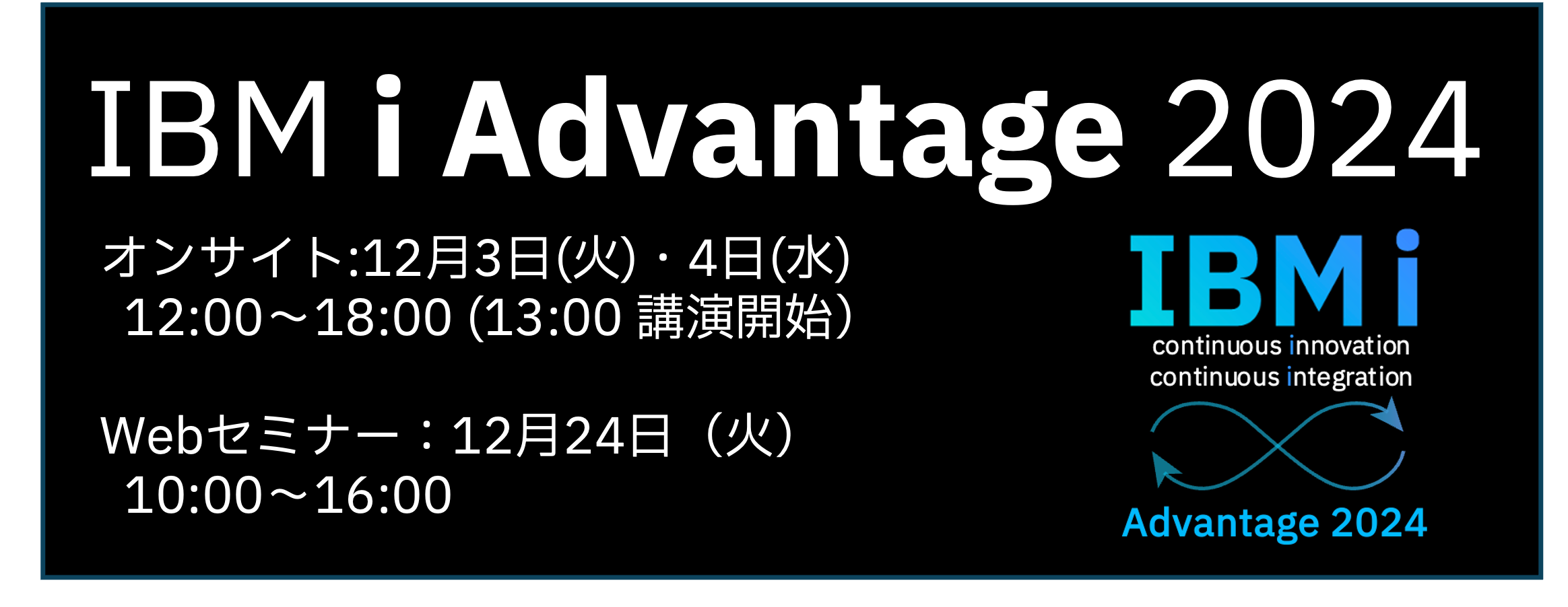IBM i Advantage 2024