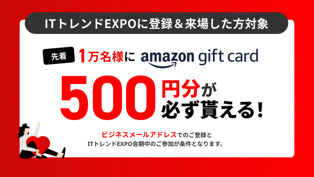 amazonギフトカードプレゼント