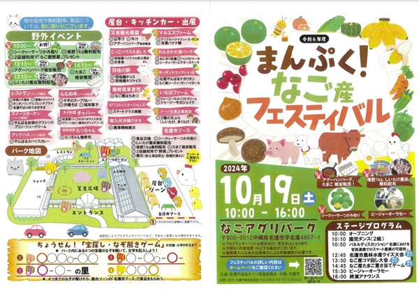 nagofestival