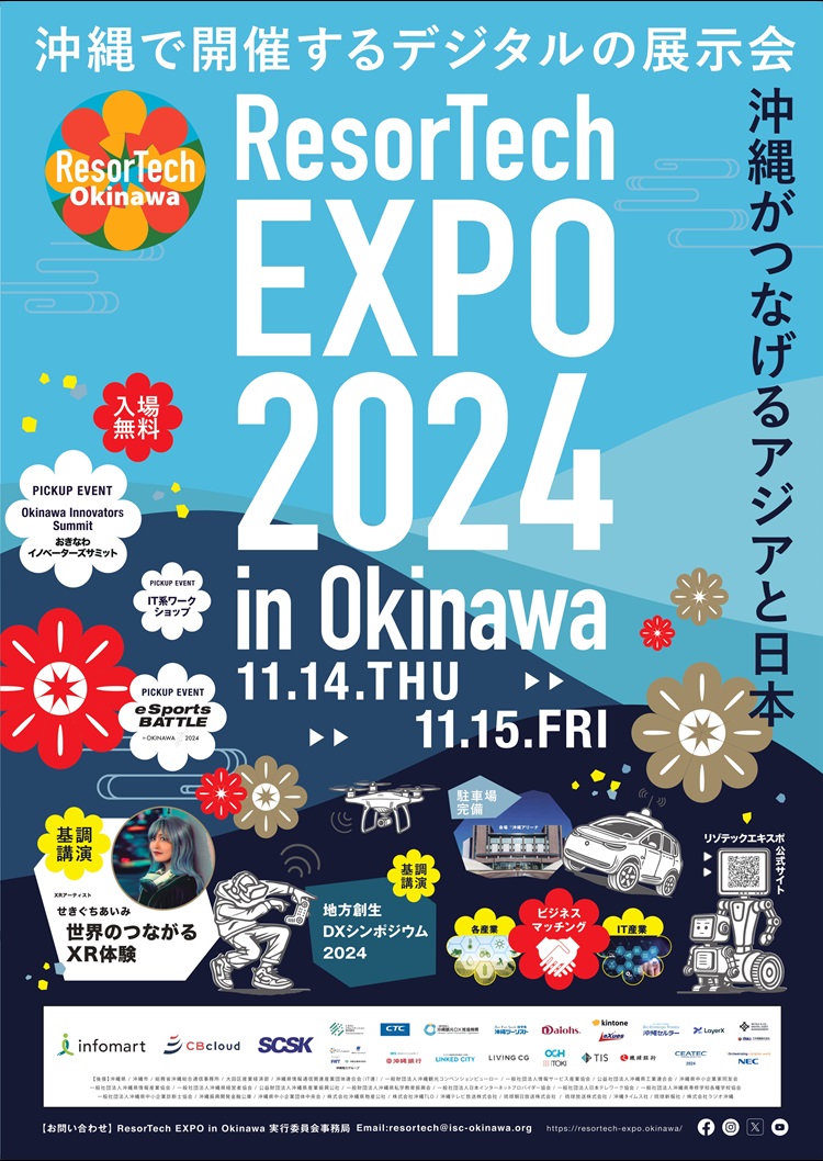 ResorTechExpo2024ポスター