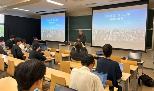 埼玉大学講義