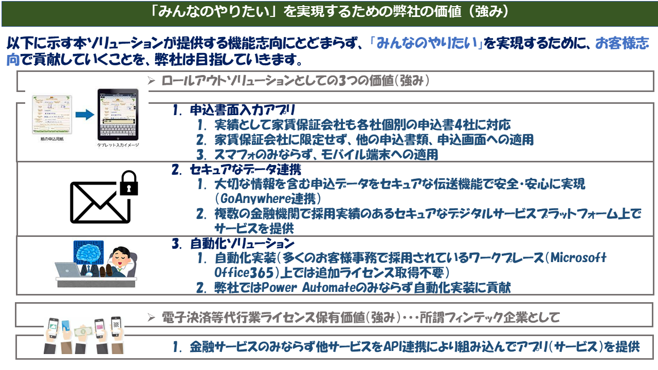 セミナー資料②