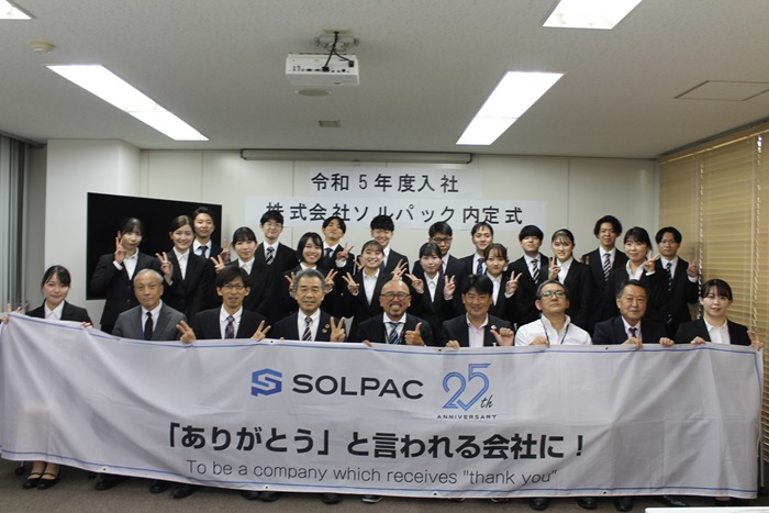 2022/10/7　内定式