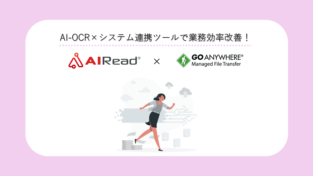 AIRead×Go Anywhere