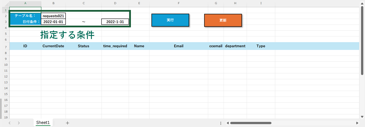 excel_before