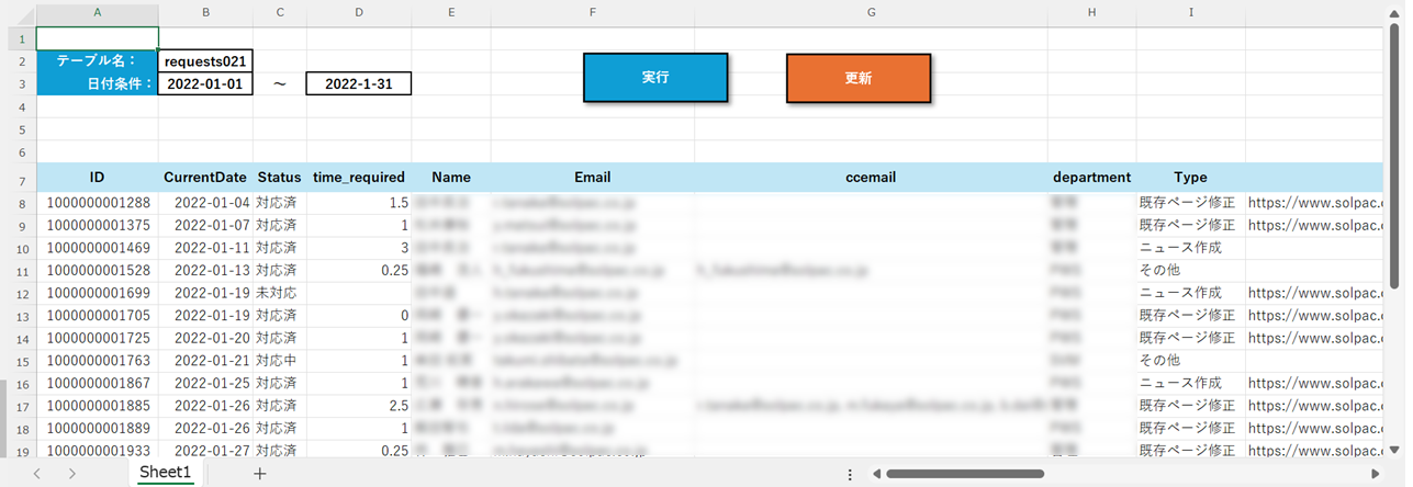 excel_after_new