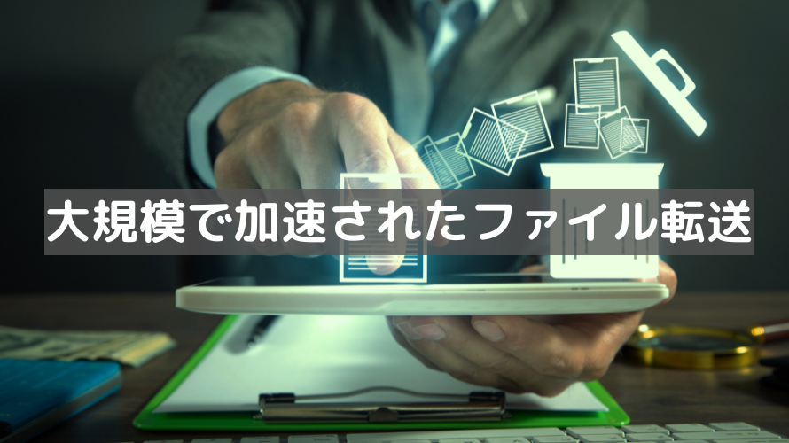 accelerated_file_transfers