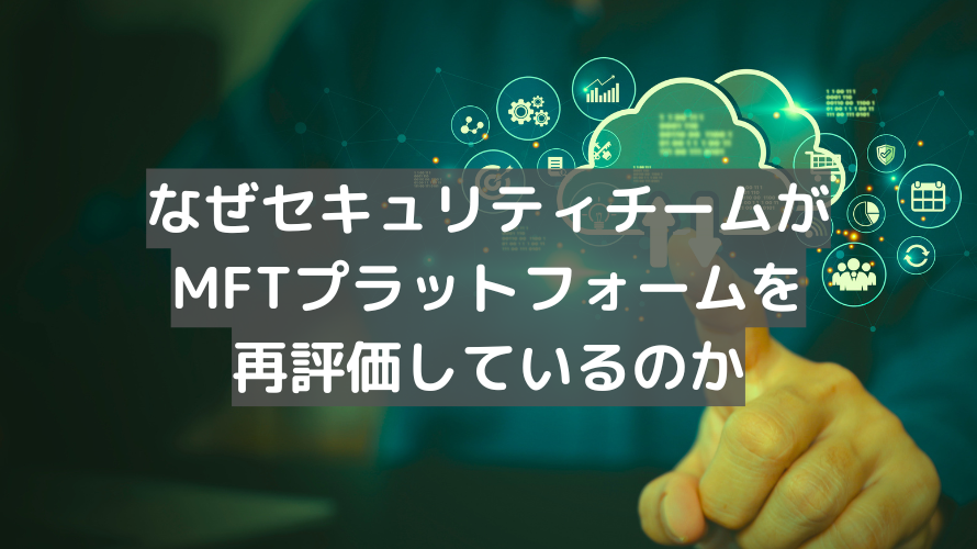 evaluating_their_mft_platforms