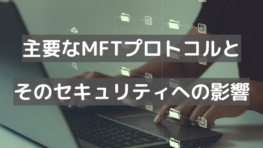 key_mft_protocols