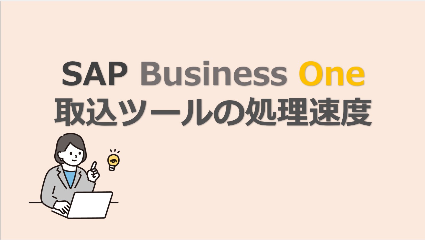 SAP column