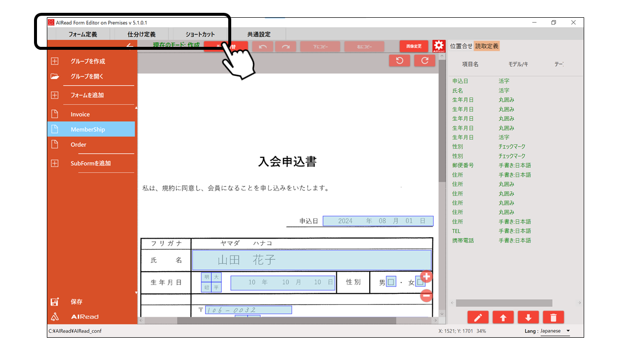 アップグレード①: 各機能がForm EditorにUI統合