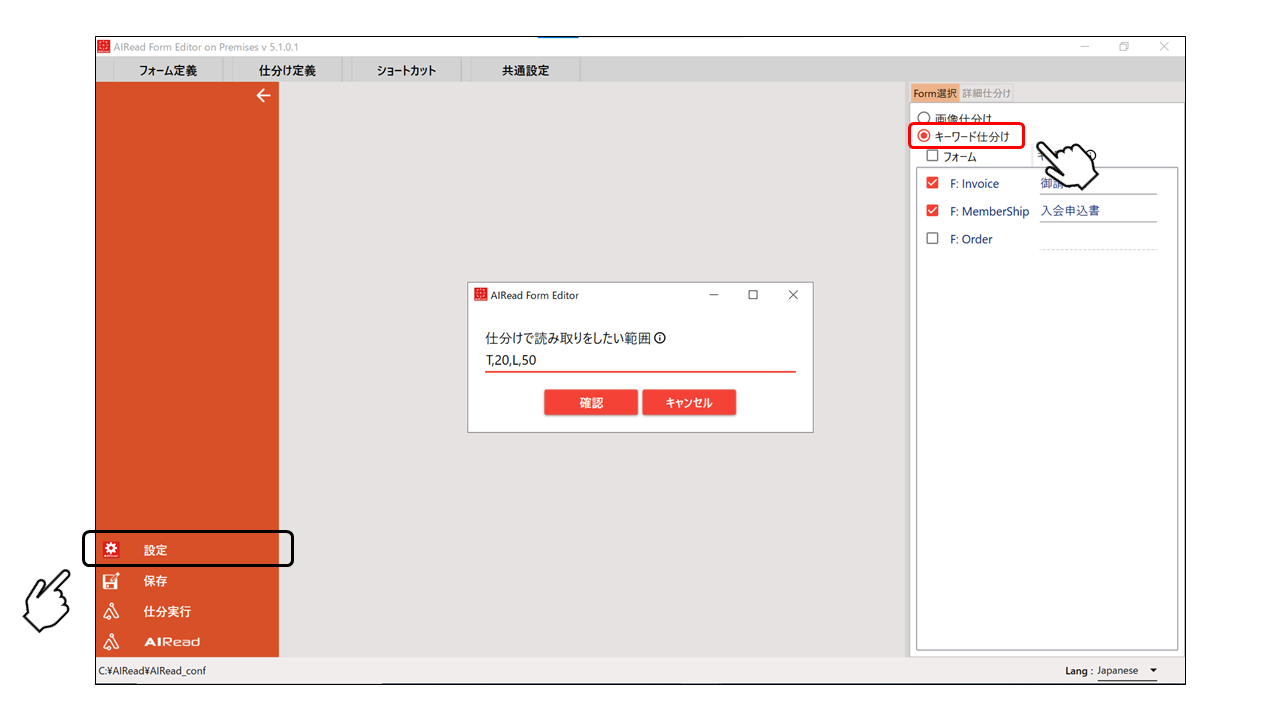 アップグレード③: 座標指定のキーワード仕分け