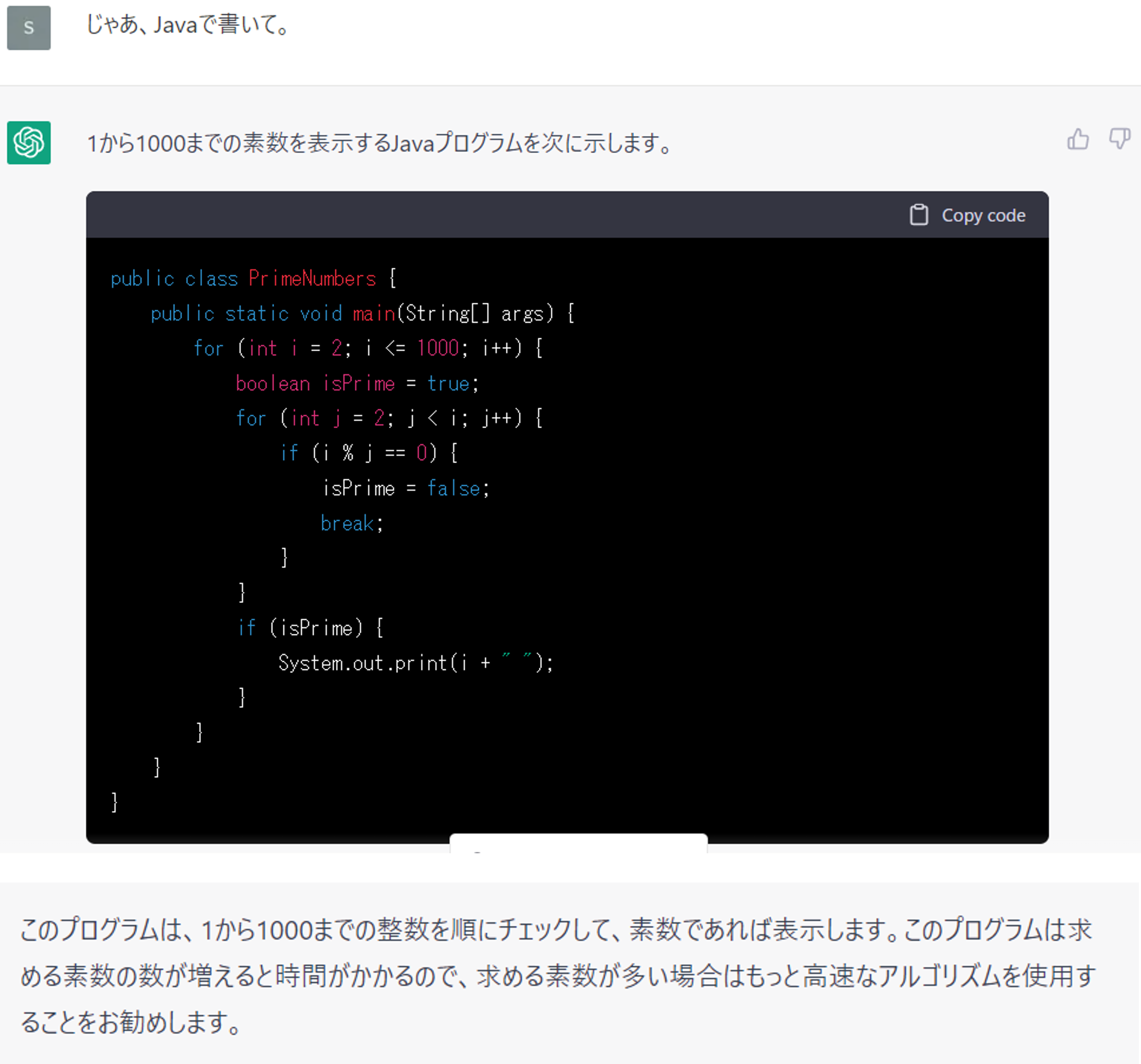 JAVAで素数を表示するプログラムを作成