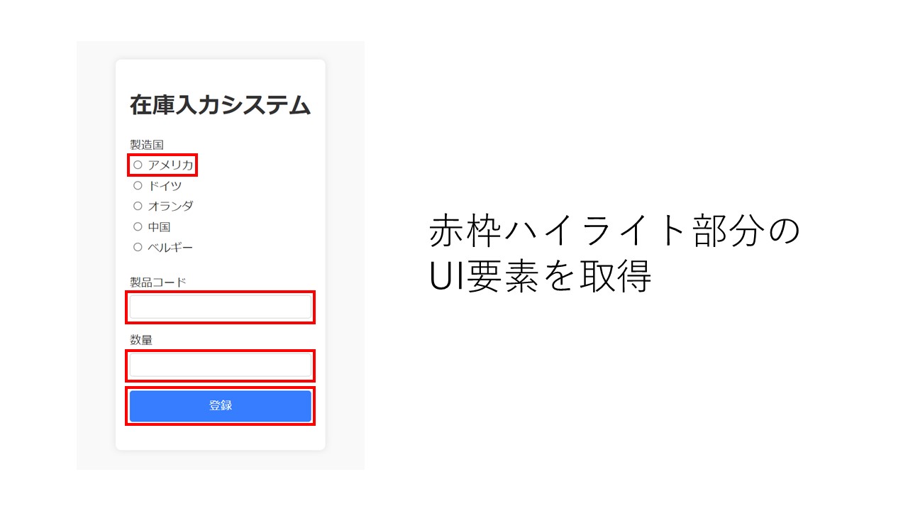UI要素を取得