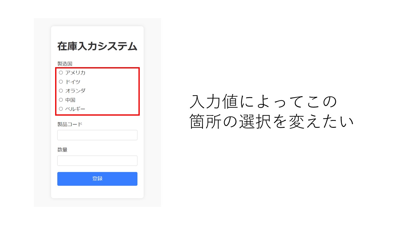 「値によって操作対象を変えたい箇所」の編集