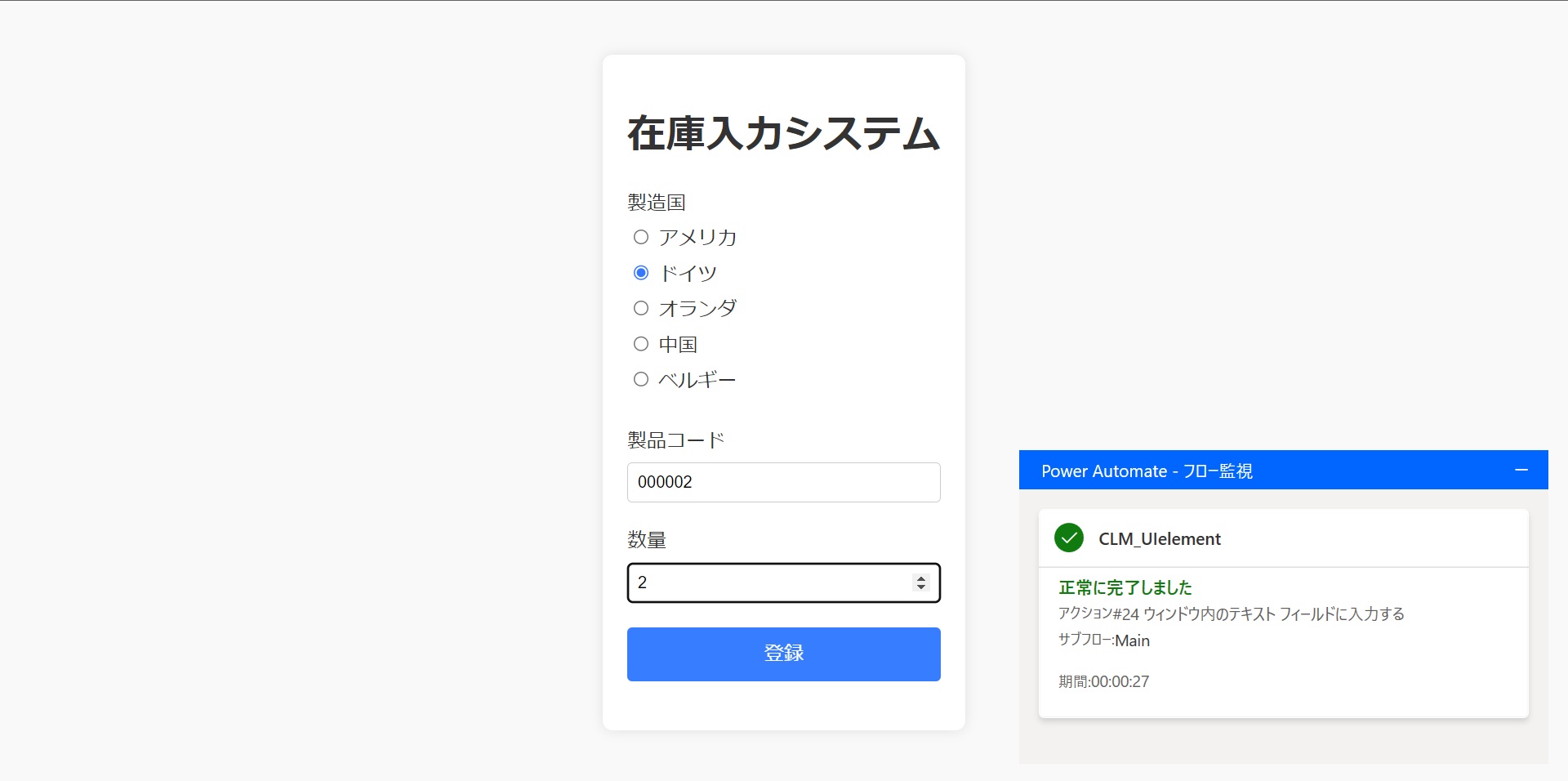 商品コードが「DE-000002」の場合　実行後