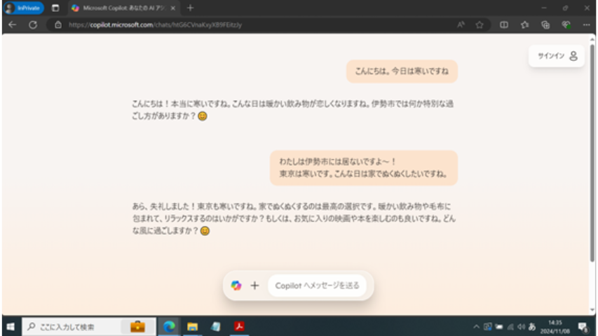 copilot_chatting