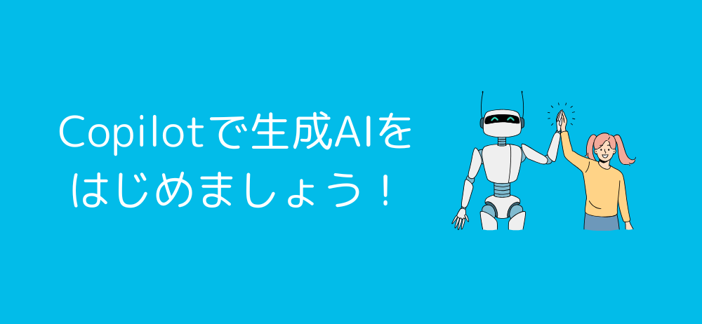 copilot_end
