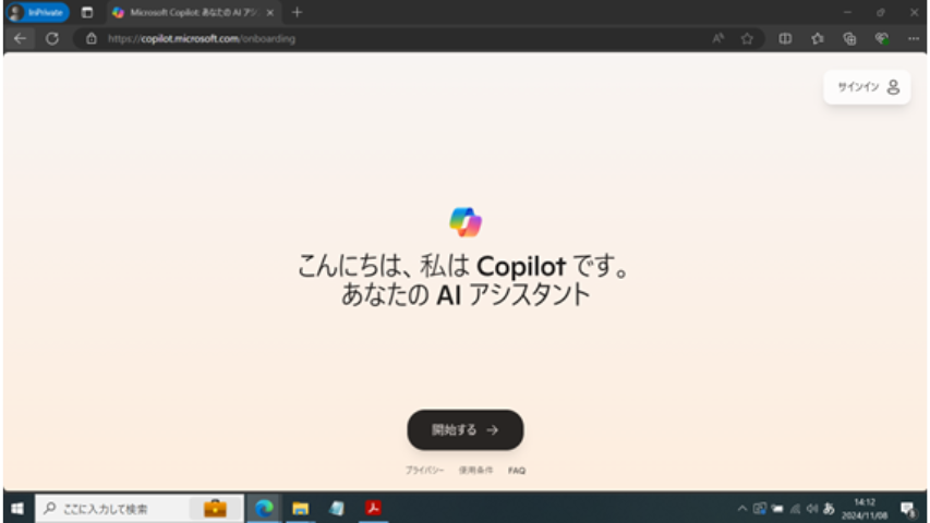 copilot_hello