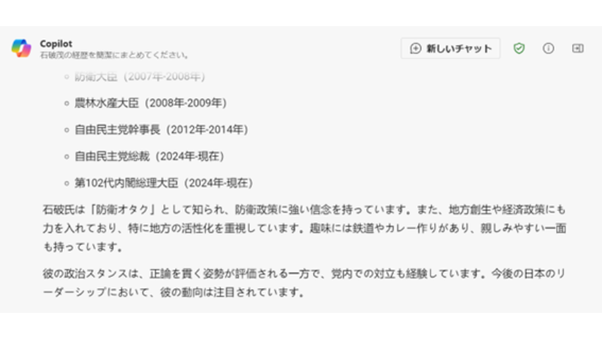 copilot_ishiba