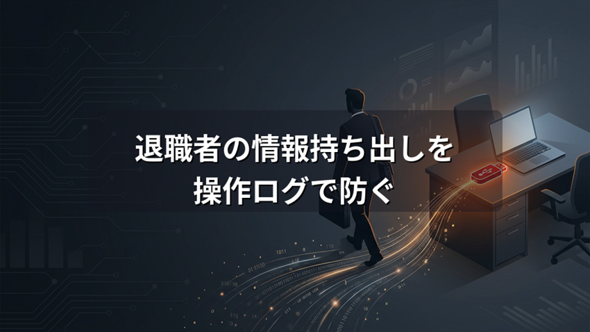 202604EmployeeDataLeak