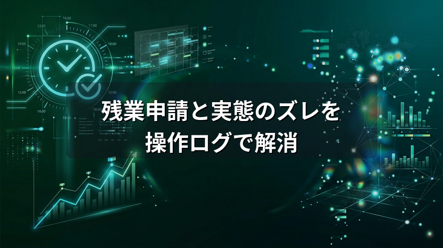 202604OvertimeManagement