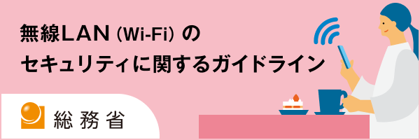 soumu_bannar