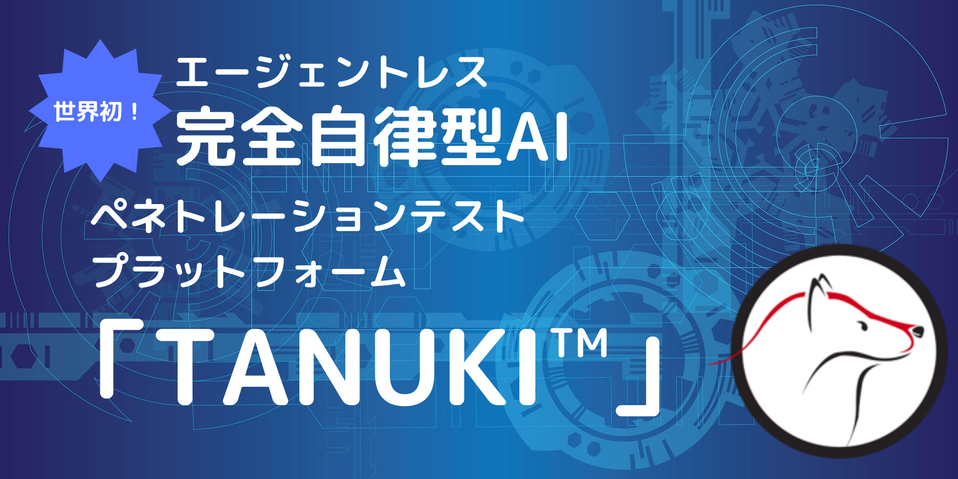 TANUKI_top