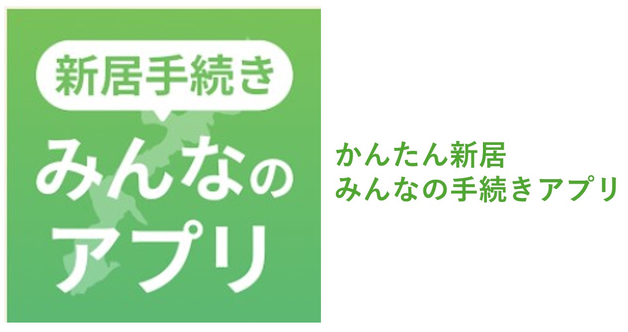 みんなのアプリ4