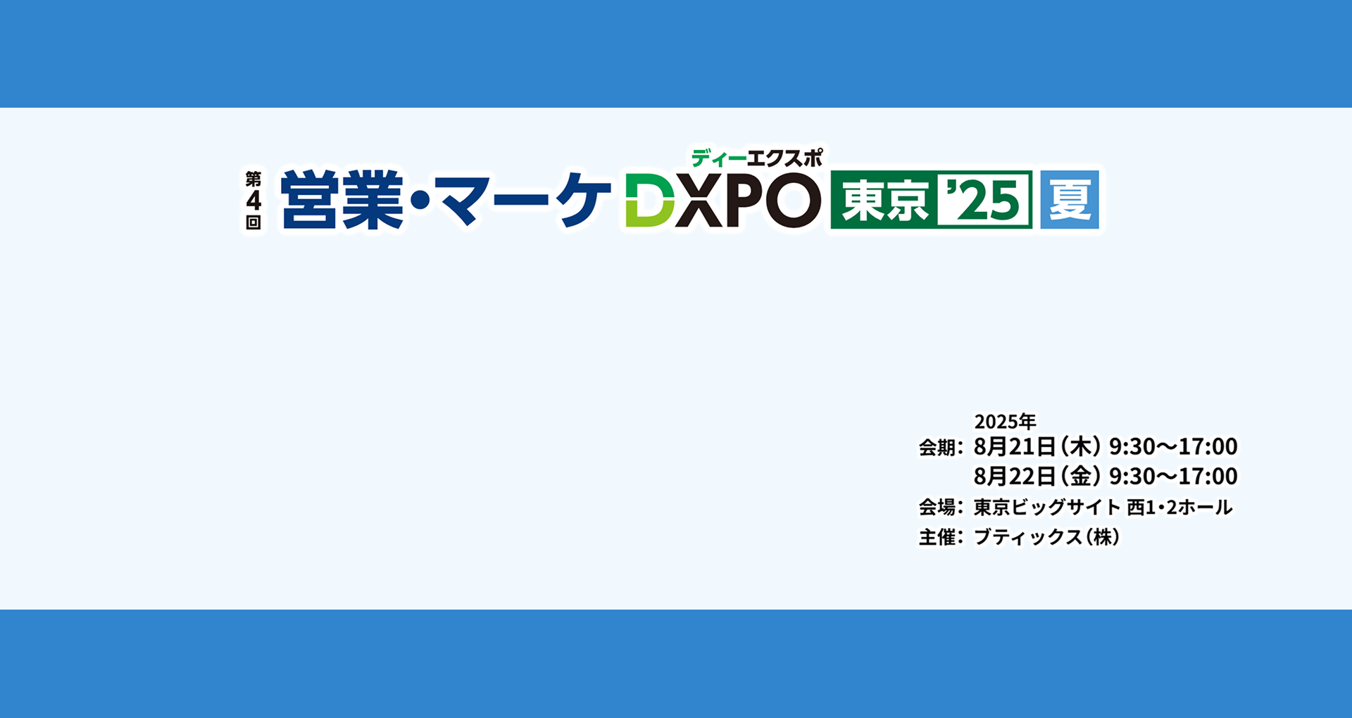 DXPO2025top