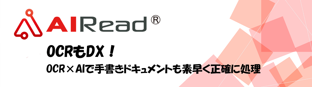AIReadトップ