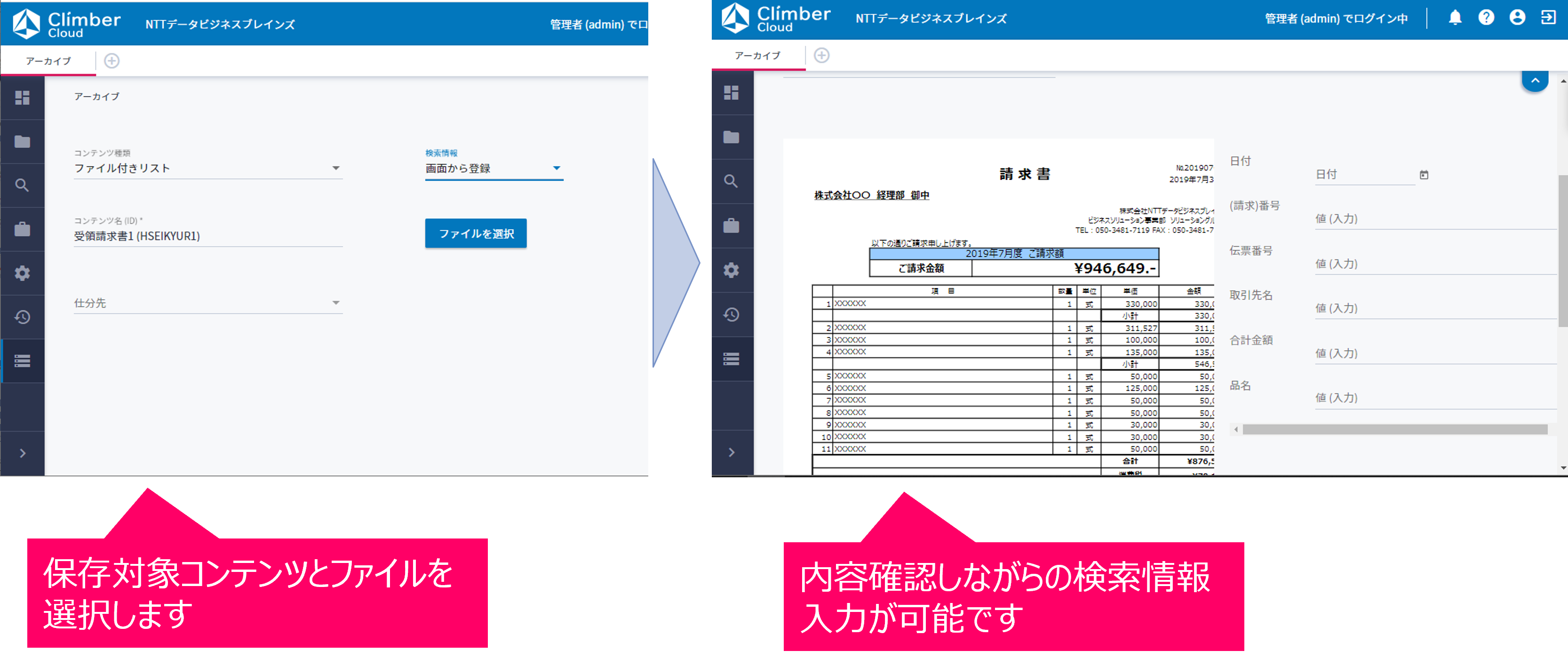 ClimberCloudの機能　手動登録