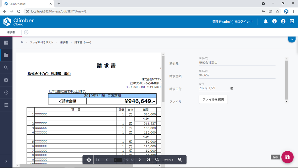 検索情報登録