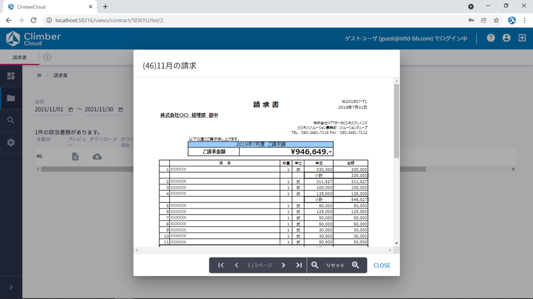 PDF参照・ダウンロード