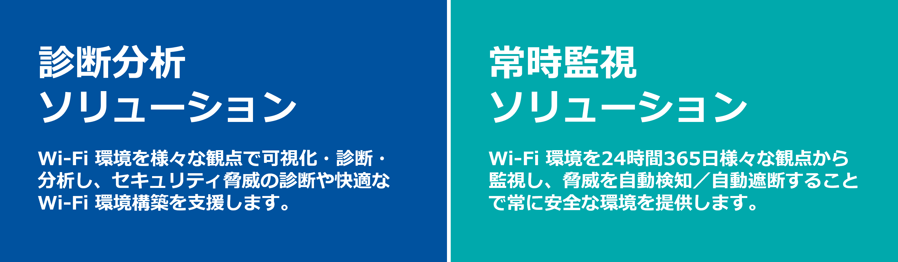 WiSASとは