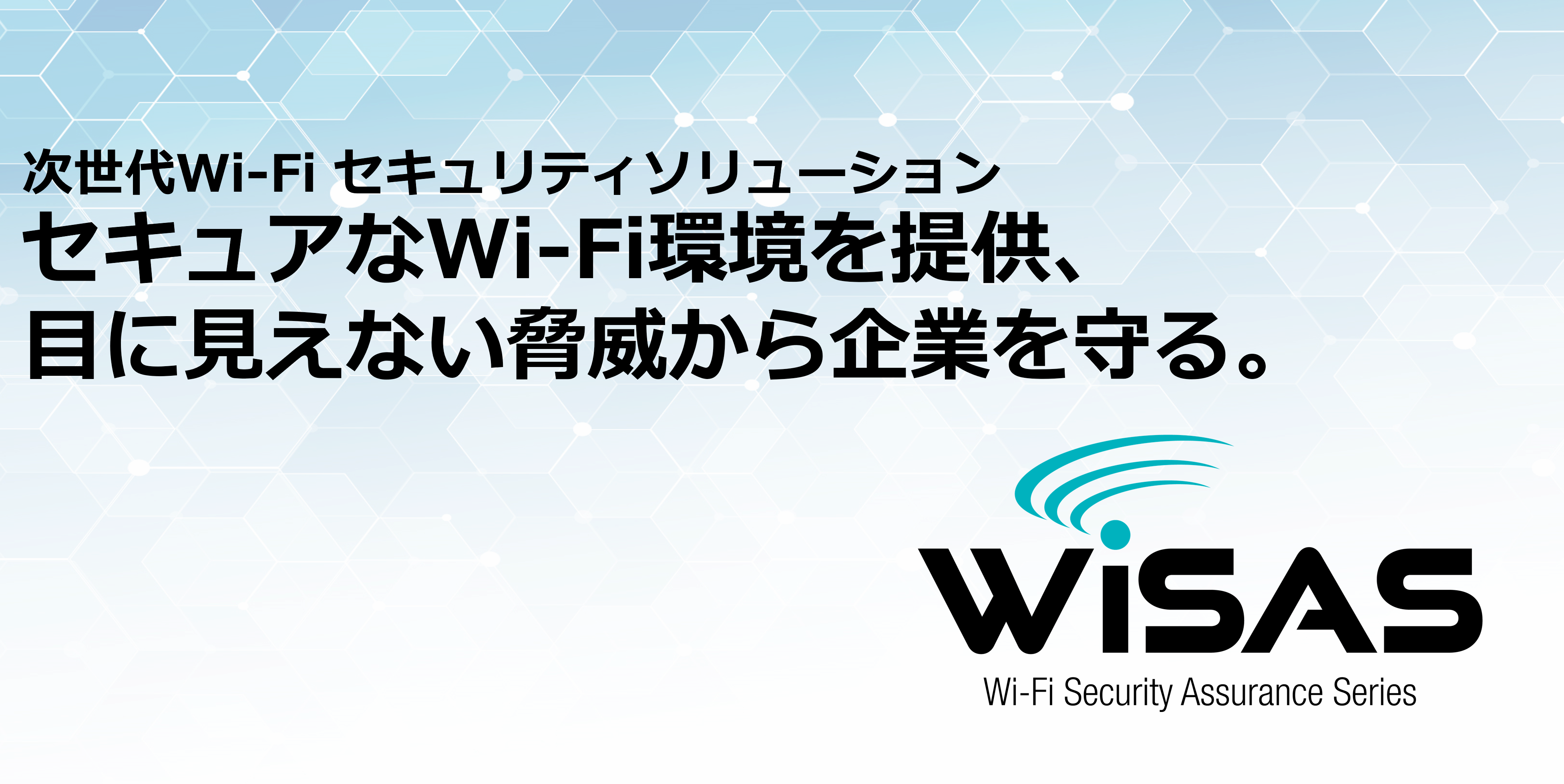 WiSAS