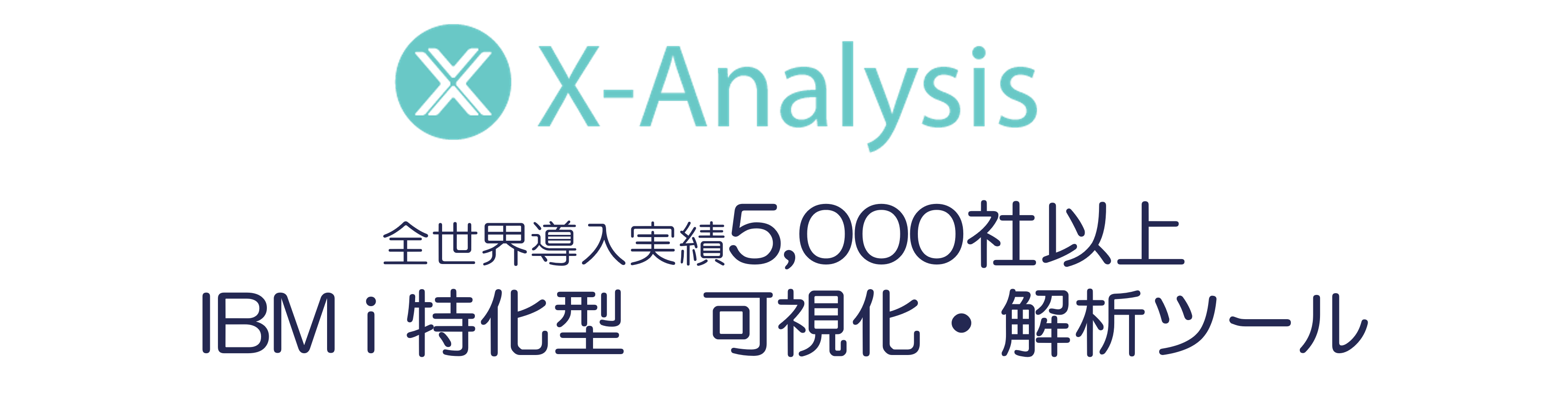 全世界導入実績5000社以上