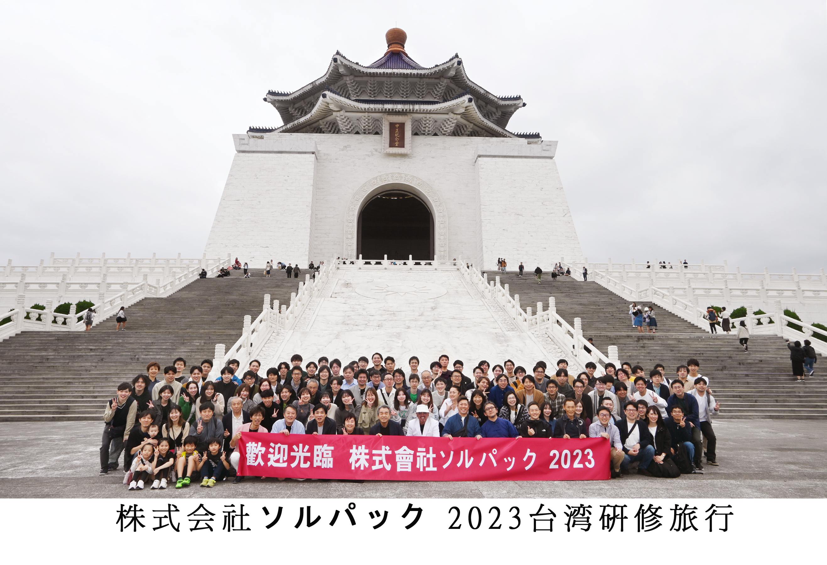 台湾2023